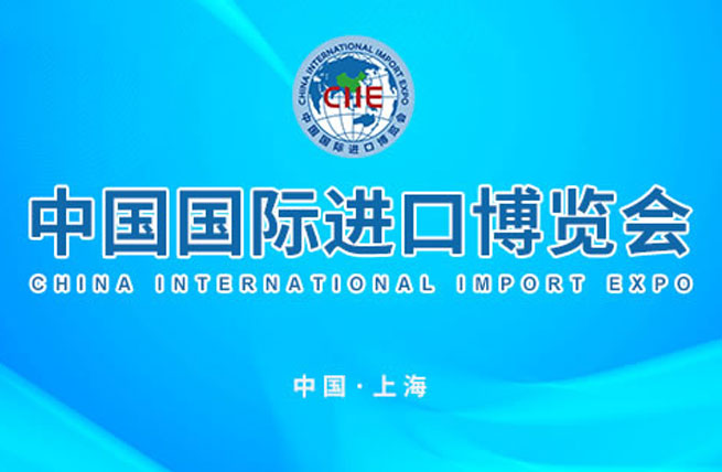 展会展台设计搭建 | 2023中国国际进口博览会